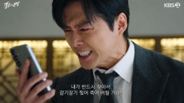 결혼의 완성 최종회, 남궁민·이설 재회 엔딩으로 마무리