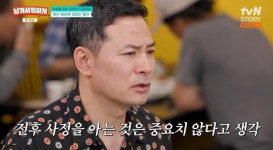 김창옥 위로에 박세리 '울컥'...