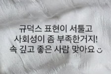 '연애전쟁' 이아영, 심규덕 감쌌다...