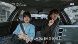 서로빈, '투병 중' 김륜기와 연애에 고민 고백→