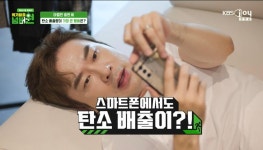 방귀도 온실가스일까?…의외의 탄소 배출 1위는 ‘이것’ (‘위기탈출 넘버원’)