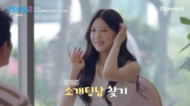 조준현, '야구 요정' 소이원에 반했다…안전벨트 밀착 스킨십까지(신랑수업2)