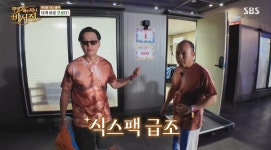이서진X김광규, 비비 따라 워터밤 출격했다 ('비서진')