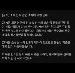 정찬성 결국 칼 빼들었다…방송 중 일반인 목 졸라 기절시킨 김중우 ZFN 퇴출
