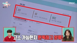허성범, 악플러 잡는 AI 사이트 개발했다... '피의 게임' 악플러들 긴장 ('전참시')