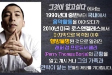 16년째 묘연…래퍼 페리, '실종설' 나오더니→'그알' 근황 제보 받는다