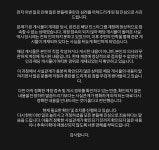 “많은 분들께 걱정과 혼란”…'사망설' 김건우 SNS 새 입장문 발표,  직접 해명