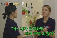 가비, 은퇴 후 진로 찾았나… 