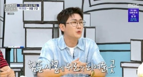 김대호, 제주서 '취중 라방'…양세형 