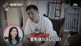 “다리나 벌리고 살아”…장모 앞에서도 욕설하는 '자극부부' (‘이혼숙려캠프’)