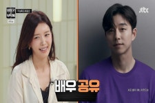 채정안, 공유에 '트월킹 금지령' 당해.. 어떻게 추길래 '춤사위가 아른거려' ('냉장고를 부탁해')
