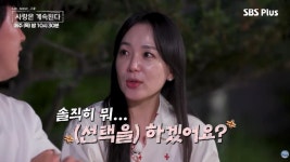 미스터 조 반한 7기 옥순의 '상여자' 직진 vs 미스터 서, 14기 영자 