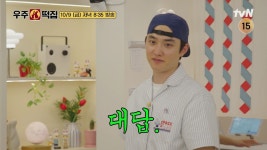 도경수, 주방 주도권 잡으며 이영지와 대결…미미 