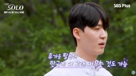 '나는 솔로' 34기 남출 스펙 공개…'7누나' 영수부터 'S전자 반도체' 상철까지→'0표' 광수는 댄스 어필