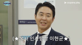 김원훈 수상한 행동에 백현진 