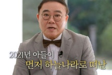 임진모, 5년 전 떠나보낸 子 양말 신었다…