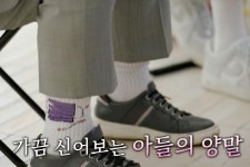임진모, 5년 전 떠나보낸 子 양말 신었다…