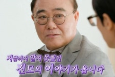 임진모, 5년 전 떠나보낸 子 양말 신었다…