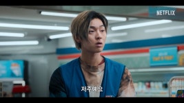 이재욱, '시급 50배' 꿀알바 투입… 