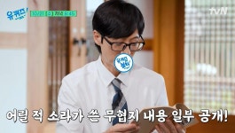 '무협 마니아' 강소라, 285만 뷰 터지자 소속사도 걱정…