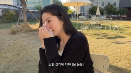 '전진' 류이서, 눈물 쏟았다…