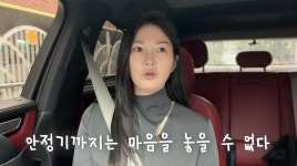 '전진' 류이서, 눈물 쏟았다…
