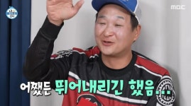 하다하다 안전불감증 논란까지…'나혼산' 또 시끌, 구성환 번지점프 현장 도마 위 [MHN이슈]