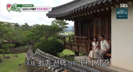 '미우새' 합숙맞선 반전의 연속… 김승수박혜연 최종 커플, 전화번호 교환까지