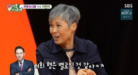 신동엽, 이은미 무명 시절 노래 듣고 반해…