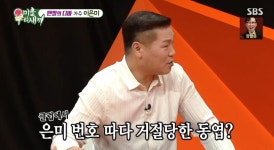신동엽, 이은미 무명 시절 노래 듣고 반해…