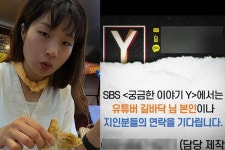 SBS도 나섰다…인도 여행 끝으로→사라진 女유튜버 '길바닥' 행방  ('궁금한 이야기 Y' )