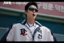 '스토브리그'가 일으킨 신드롬 다시 올까…김우빈 '기프트' 시작으로 야구 드라마 5편 줄줄이 출격 [종합]