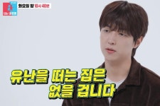 상견례 도중 눈물까지 …차경은,  이유진과 결혼 앞두고→