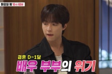 상견례 도중 눈물까지 …차경은,  이유진과 결혼 앞두고→