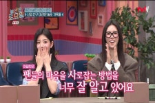 아일릿 윤아 
