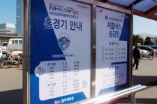 교통편과 경기 관람이 하나로, 레일스포츠 체험기