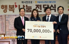 [포토엔]최나연 ‘7,000만원 통큰 기부’