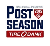 KBO 포스트시즌 7일 개막, KS는 26일부터