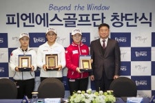 피엔에스 골프단 창단식, 양희영 정슬기 곽보미 참석