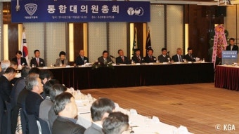 대한골프협회-전국골프연합회, 통합대한골프협회로 출범