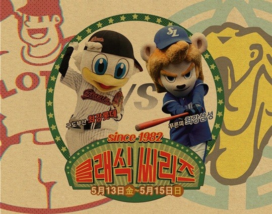 롯데 자이언츠, 3연승 돌파하며 선두 한화와 격차 좁히기 성공, 삼성과 클래식 시리즈는 우천으로 취소 (100자)
