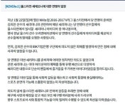 배구연맹, 김희진 ‘최순실 세리머니’ 공식 사과