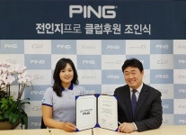 전인지, 2017년에도 핑 골프클럽 사용한다