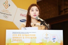 김연아 평창 동계올림픽 홍보대사 ‘성화봉송 함께 참여해요’[포토엔]