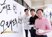 [포토엔]FC안양 ‘오래도록 안양 벽화그리기’