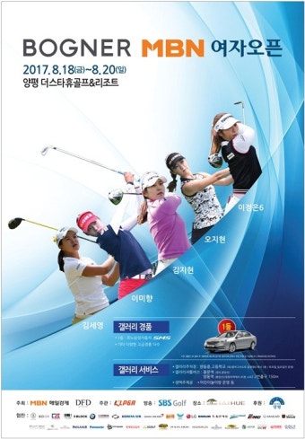 김세영-이미향-김지현-이정은-최혜진, 보그너 MBN 여자오픈 출격
