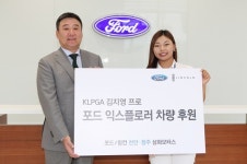 KLPGA 김지영, 수입차 포드 삼화모터스와 후원 계약