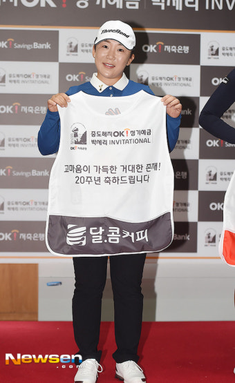 신지애 ‘박세리 US여자오픈 우승 20주년 축하드려요’ [포토엔HD]