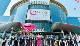 C-페스티벌 2015, 5월 10일까지 코엑스·무역센터 일대