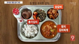 5살이 짬뽕국을?…학교 병설유치원 황당 식단